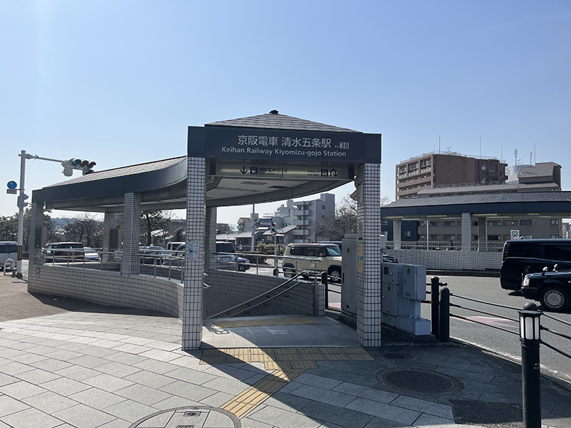 1.京阪電車 清水五条駅38番出口を出ます。